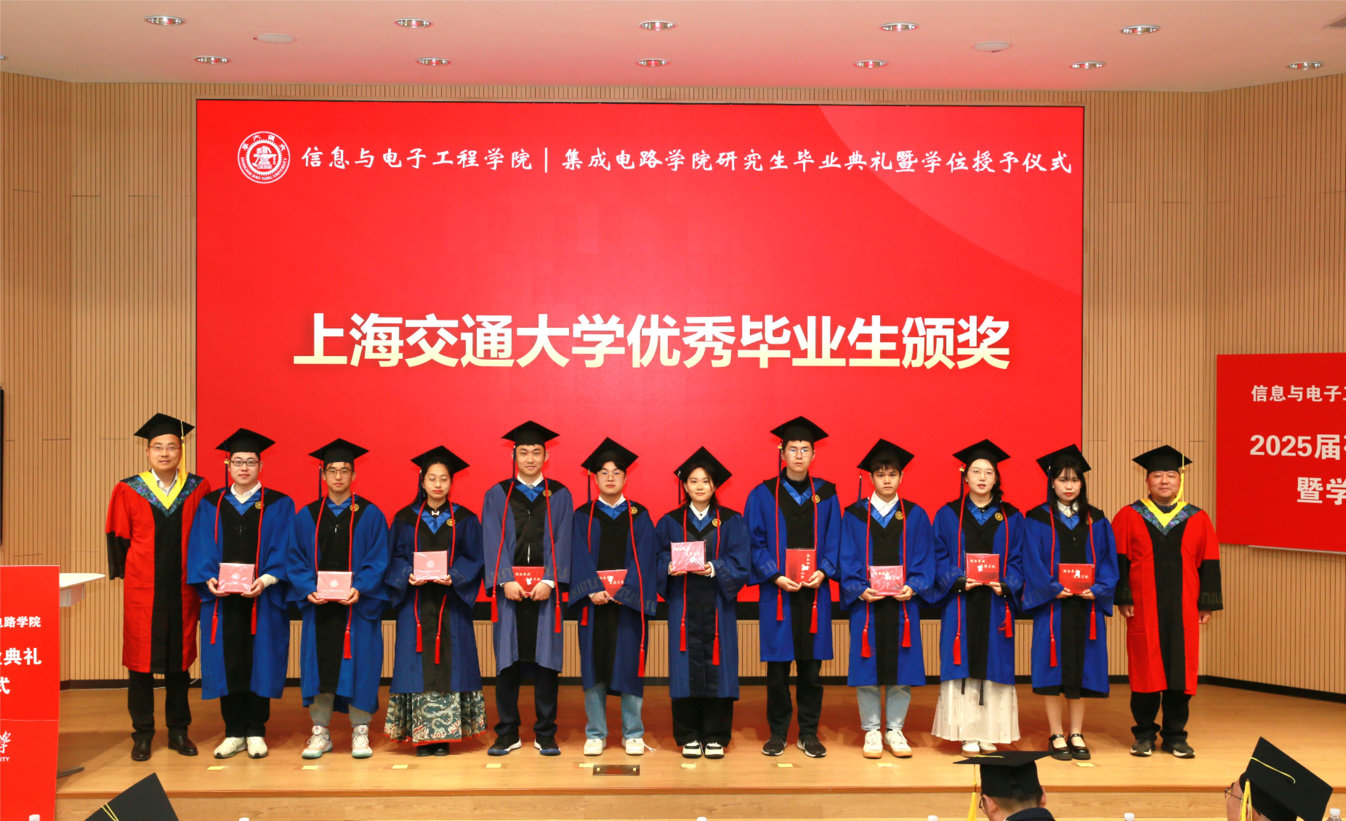 图9-校优秀毕业生颁奖.jpg
