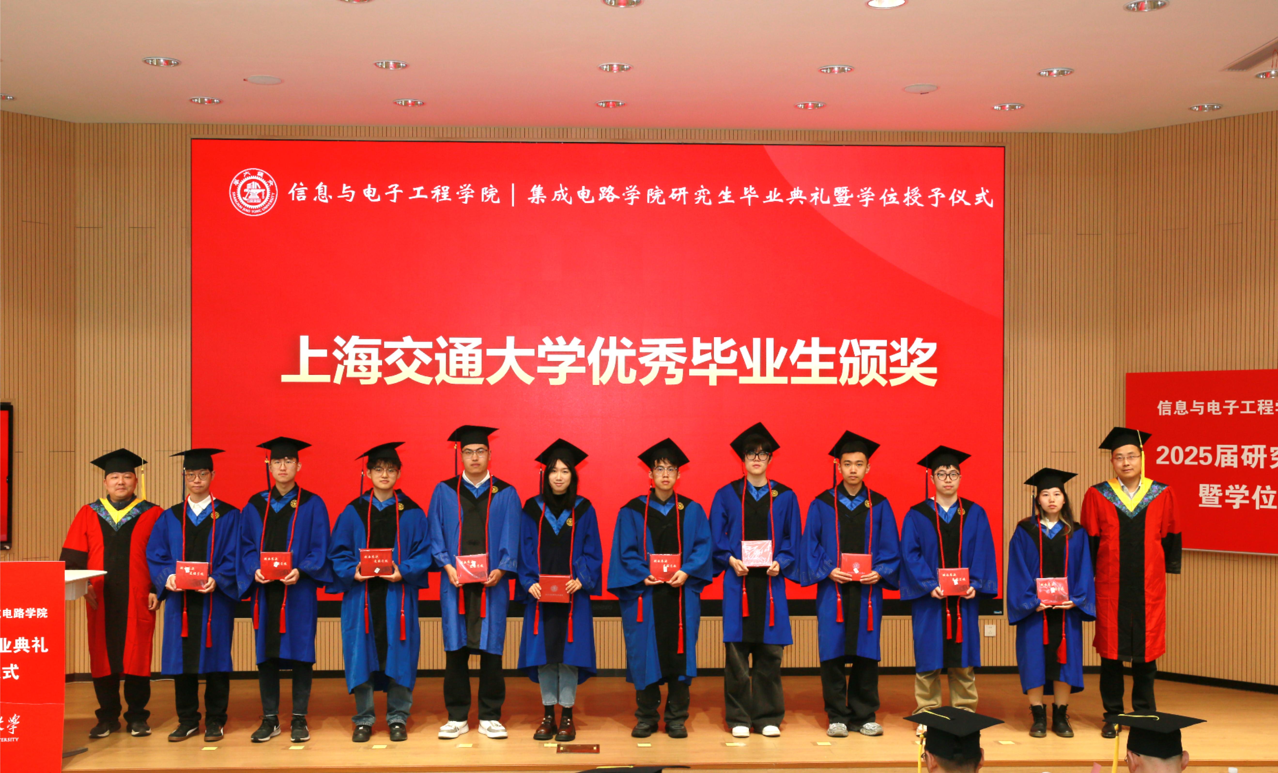 图10-校优秀毕业生颁奖-2.jpg